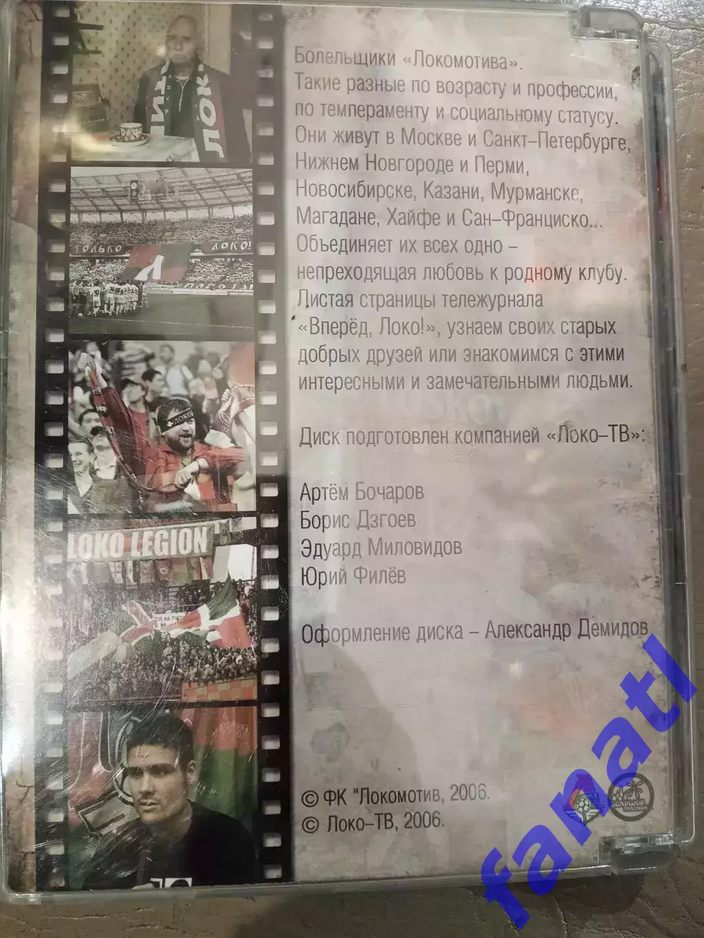 ФК Локомотив По страницам тележурнала Вперед, Локо на CD диске 2