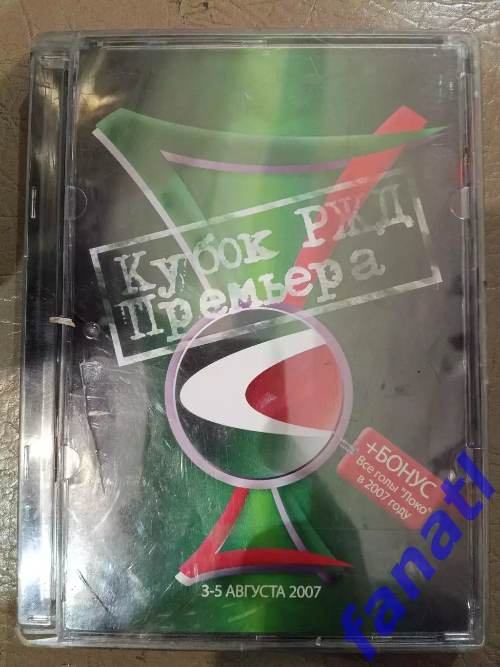 Кубок РЖД 3-5 августа 2007 г на CD диске