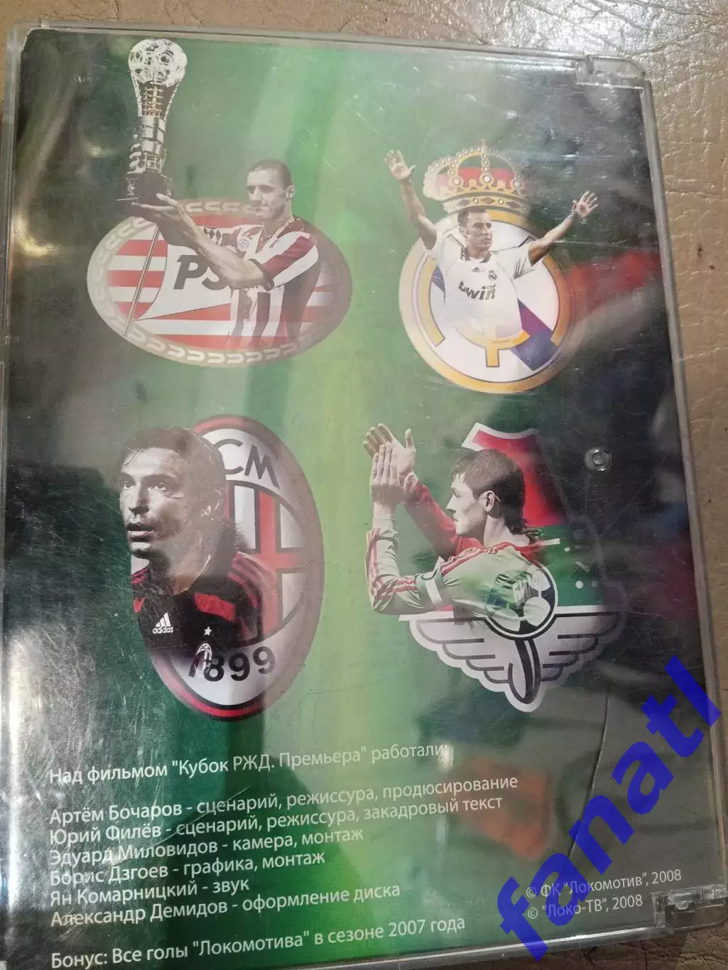 Кубок РЖД 3-5 августа 2007 г на CD диске 3