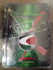 Кубок РЖД 3-5 августа 2007 г на CD диске