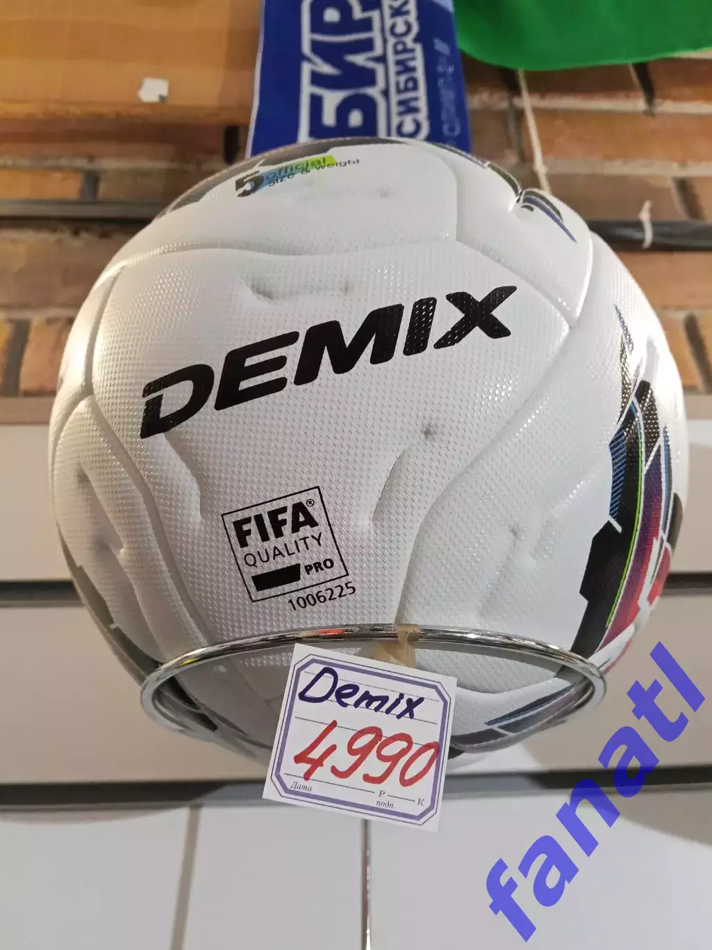 Профессиональный футбольный мяч Demix