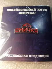 Женский волейбольный клуб Омичка Омск