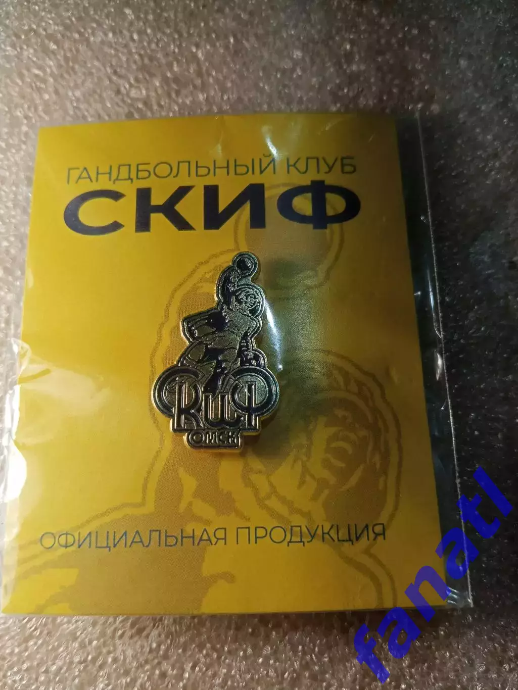 Гандбольный клуб СКИФ Омск