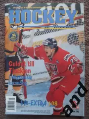 журнал Хоккей (Швеция) спецвыпуск Чемпионат мира 1996