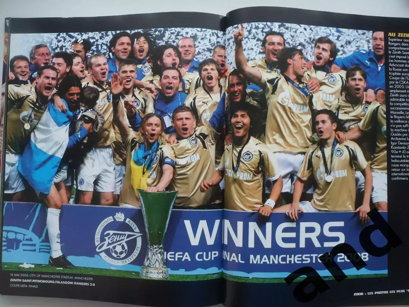 фотоальбом Футбол 2008 Ежегодник (Франция) 1