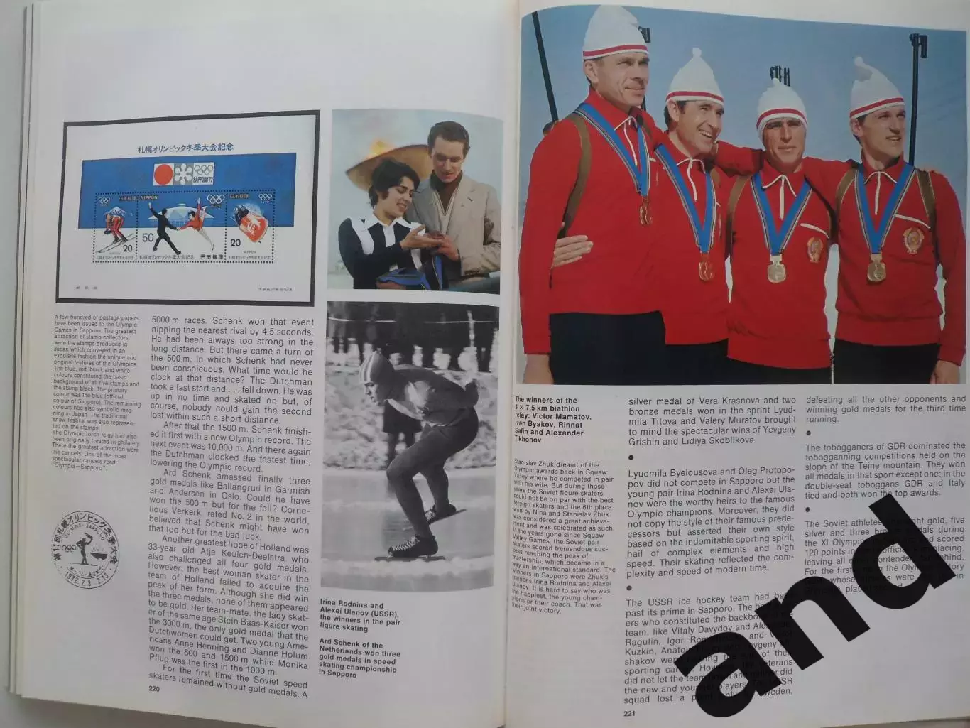 фотоальбом От Афин До Москвы (англ. яз.) 4