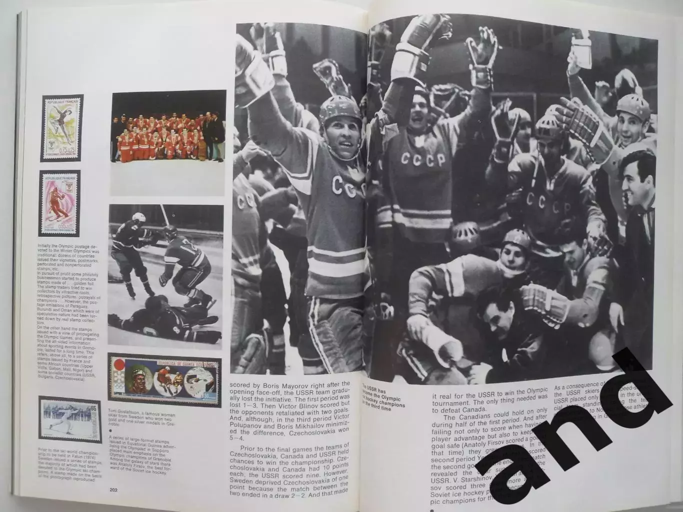 фотоальбом От Афин До Москвы (англ. яз.) 6