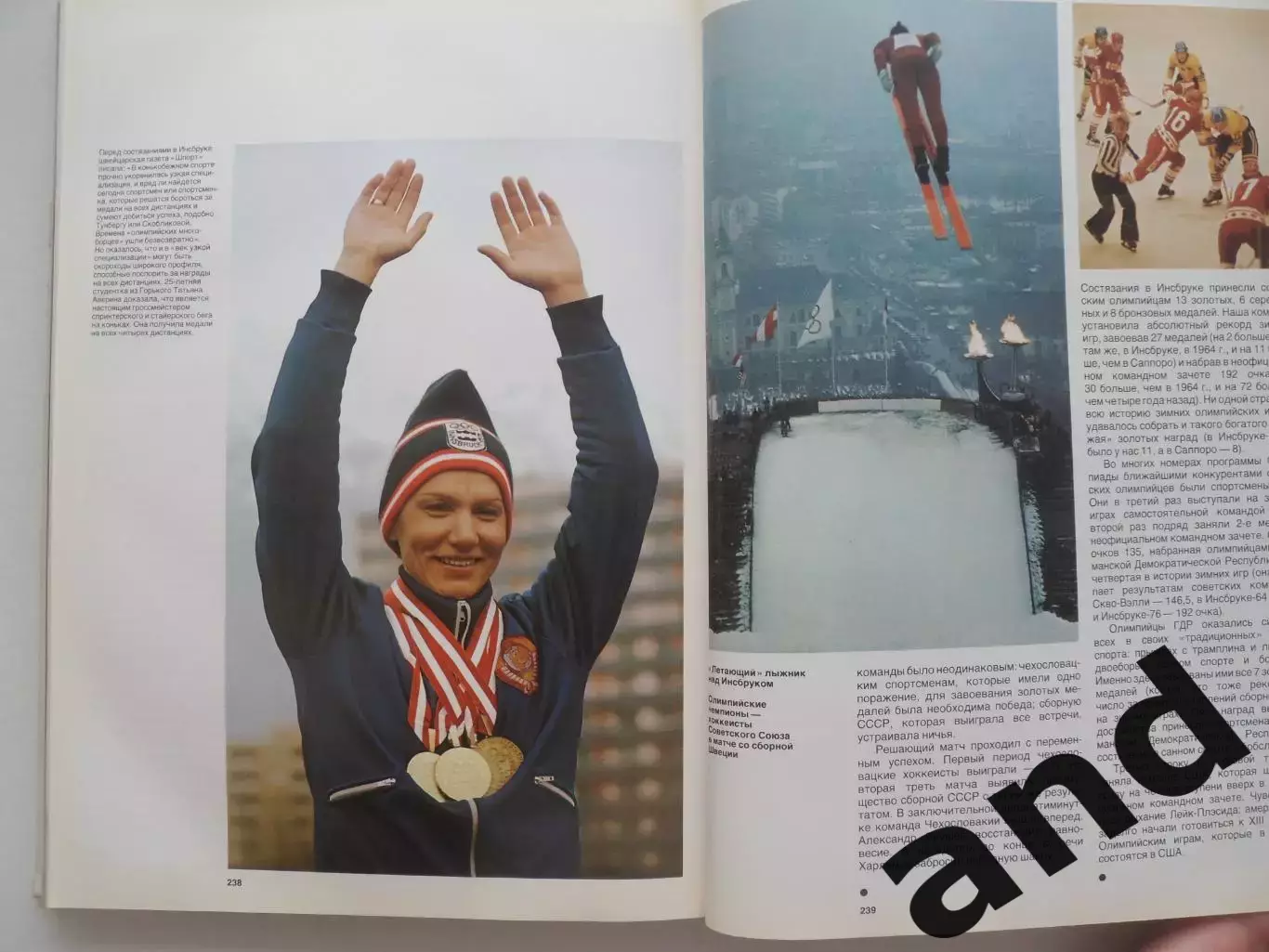 фотоальбом От Афин До Москвы (русс. яз.) 2