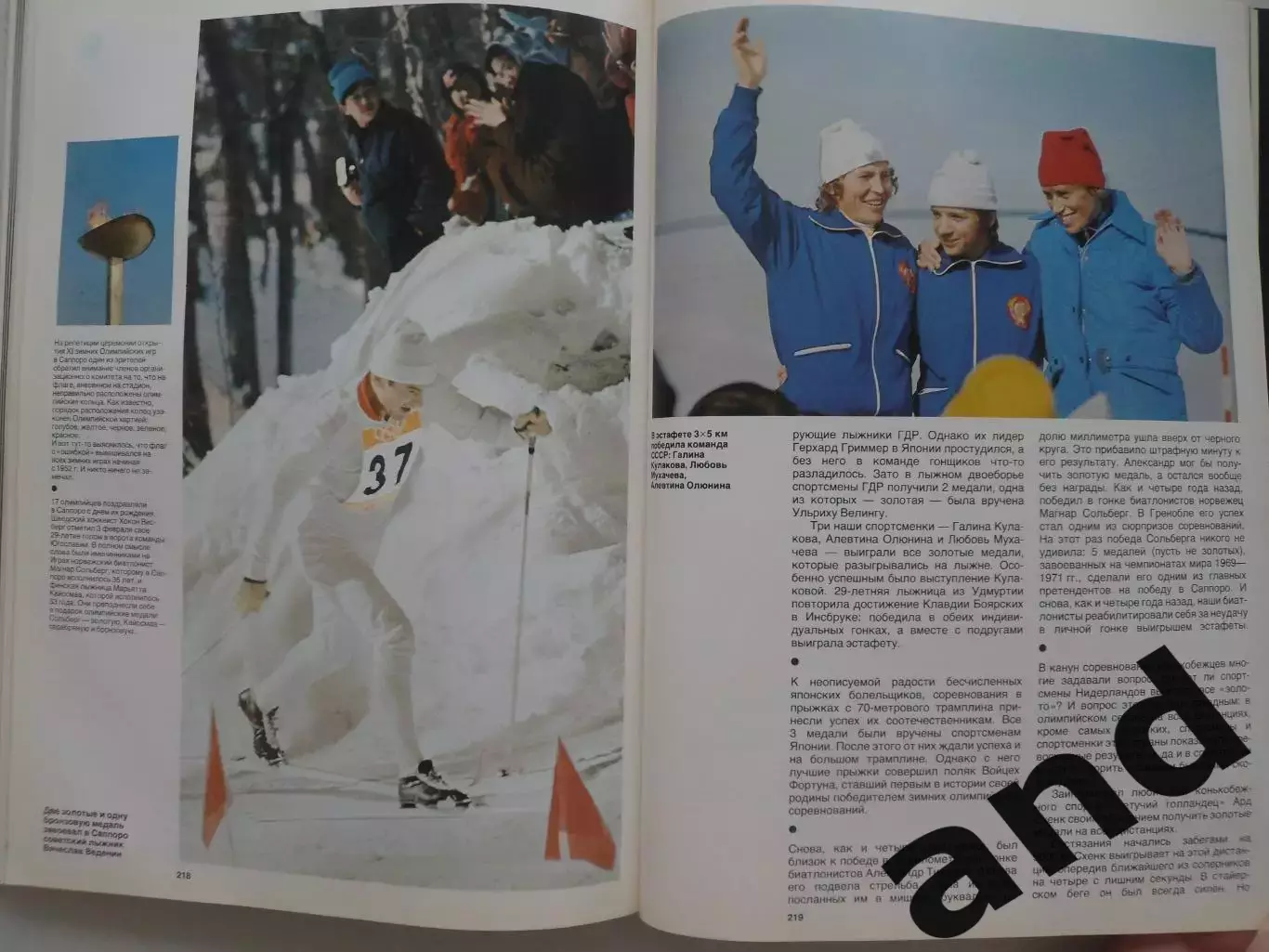 фотоальбом От Афин До Москвы (русс. яз.) 4