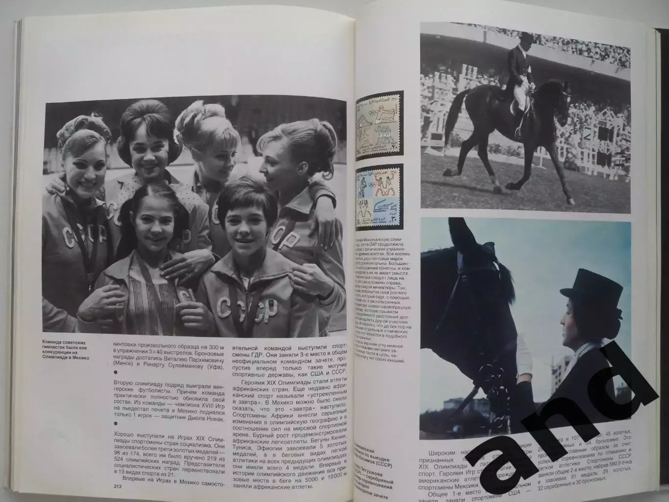 фотоальбом От Афин До Москвы (русс. яз.) 5