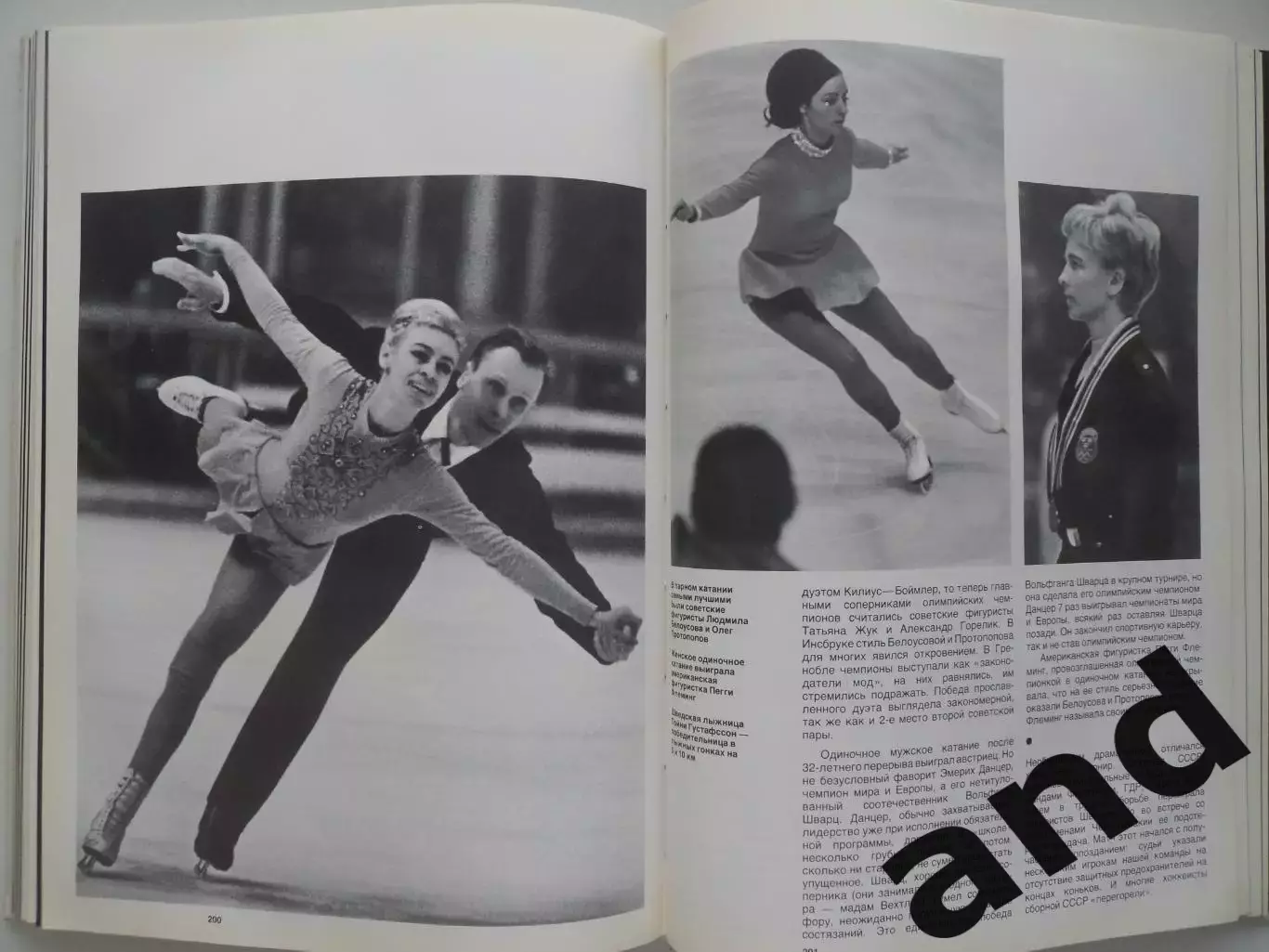 фотоальбом От Афин До Москвы (русс. яз.) 6