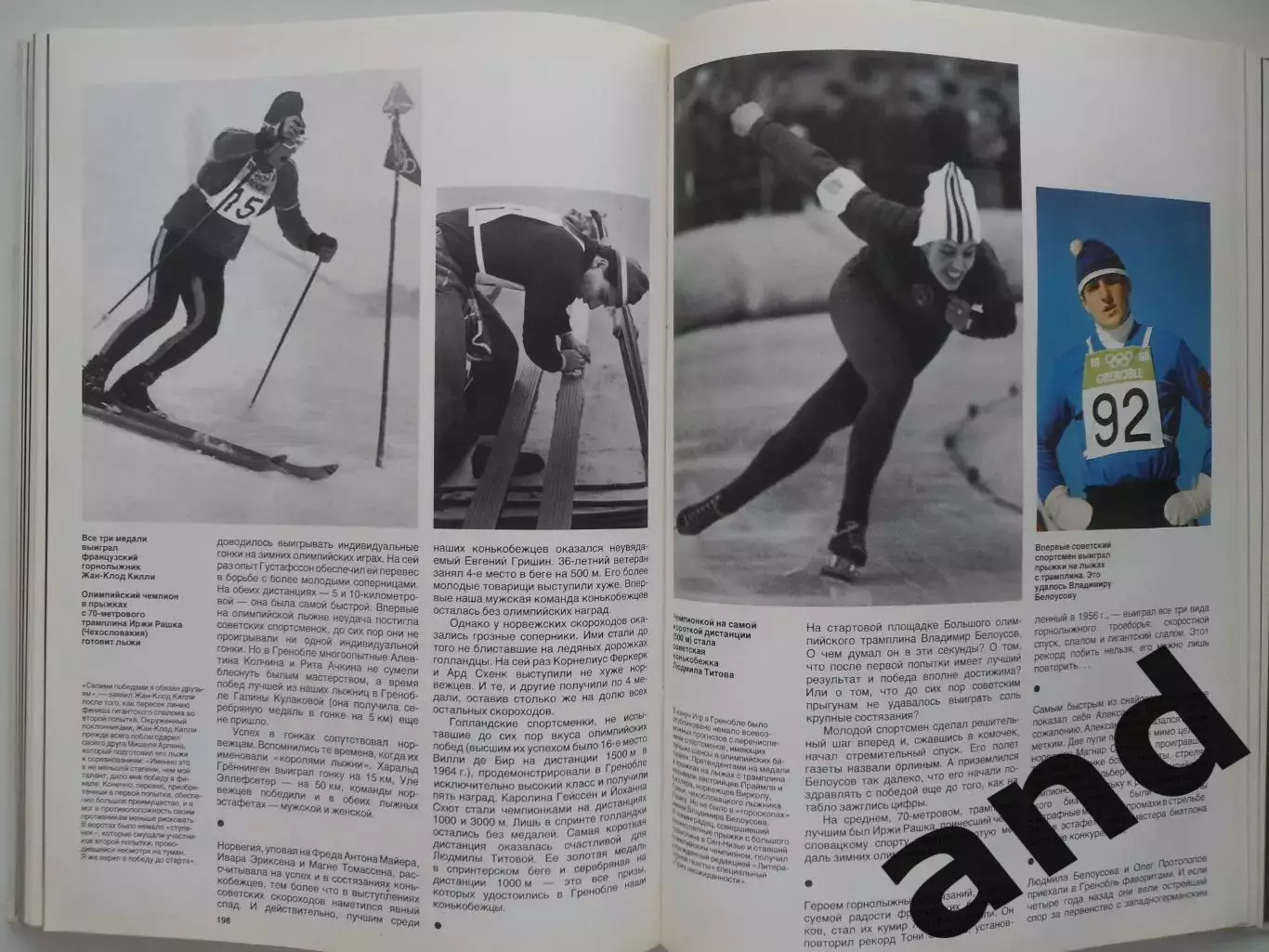 фотоальбом От Афин До Москвы (русс. яз.) 7