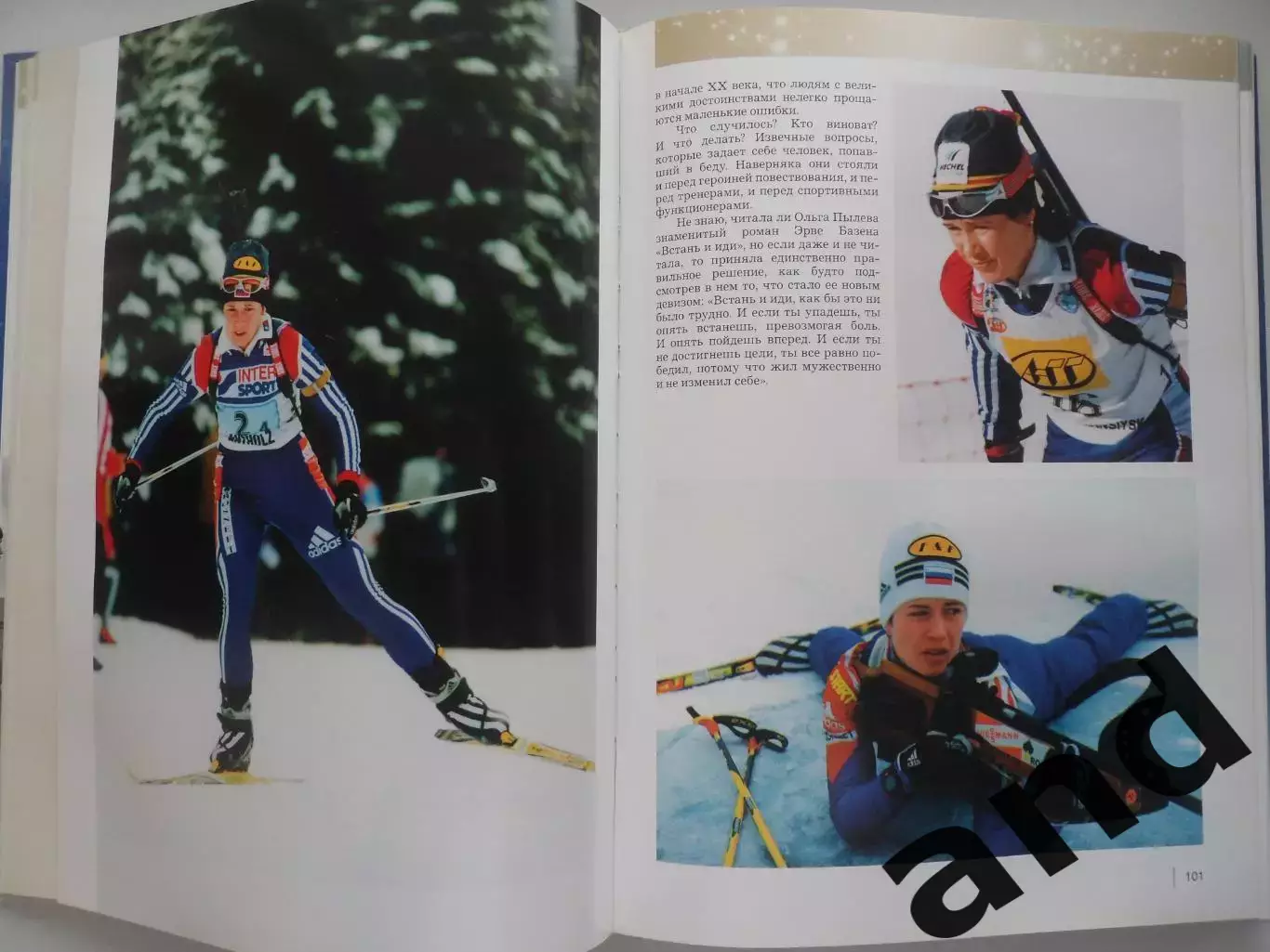 фотоальбом Олимпийское Красноярье 6