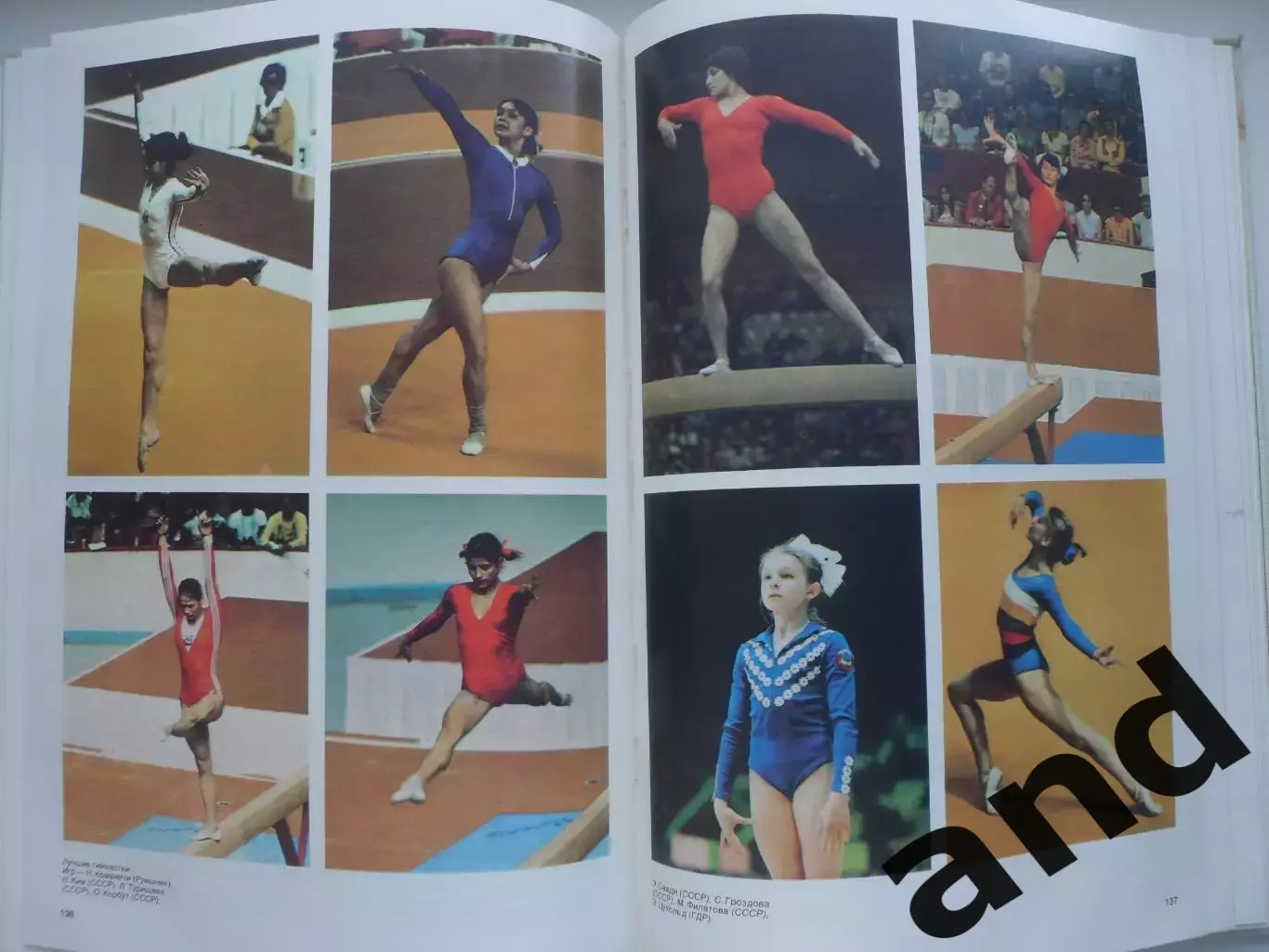 Фотоальбом Год Олимпийский 76 / Олимпиада 1976 3