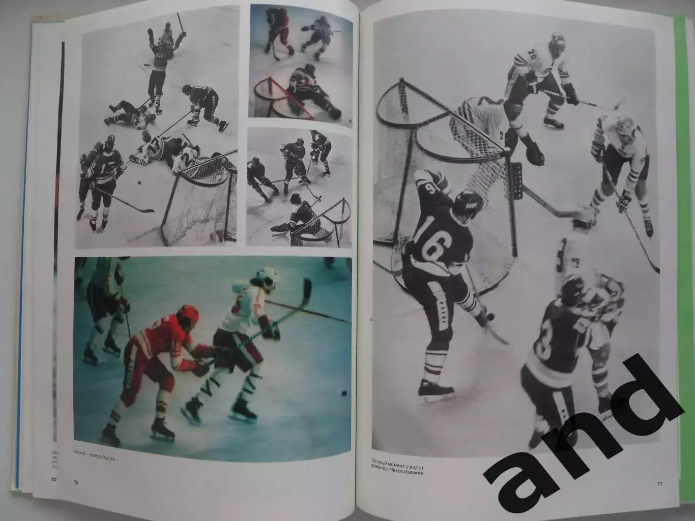 Фотоальбом Год Олимпийский 76 / Олимпиада 1976 6