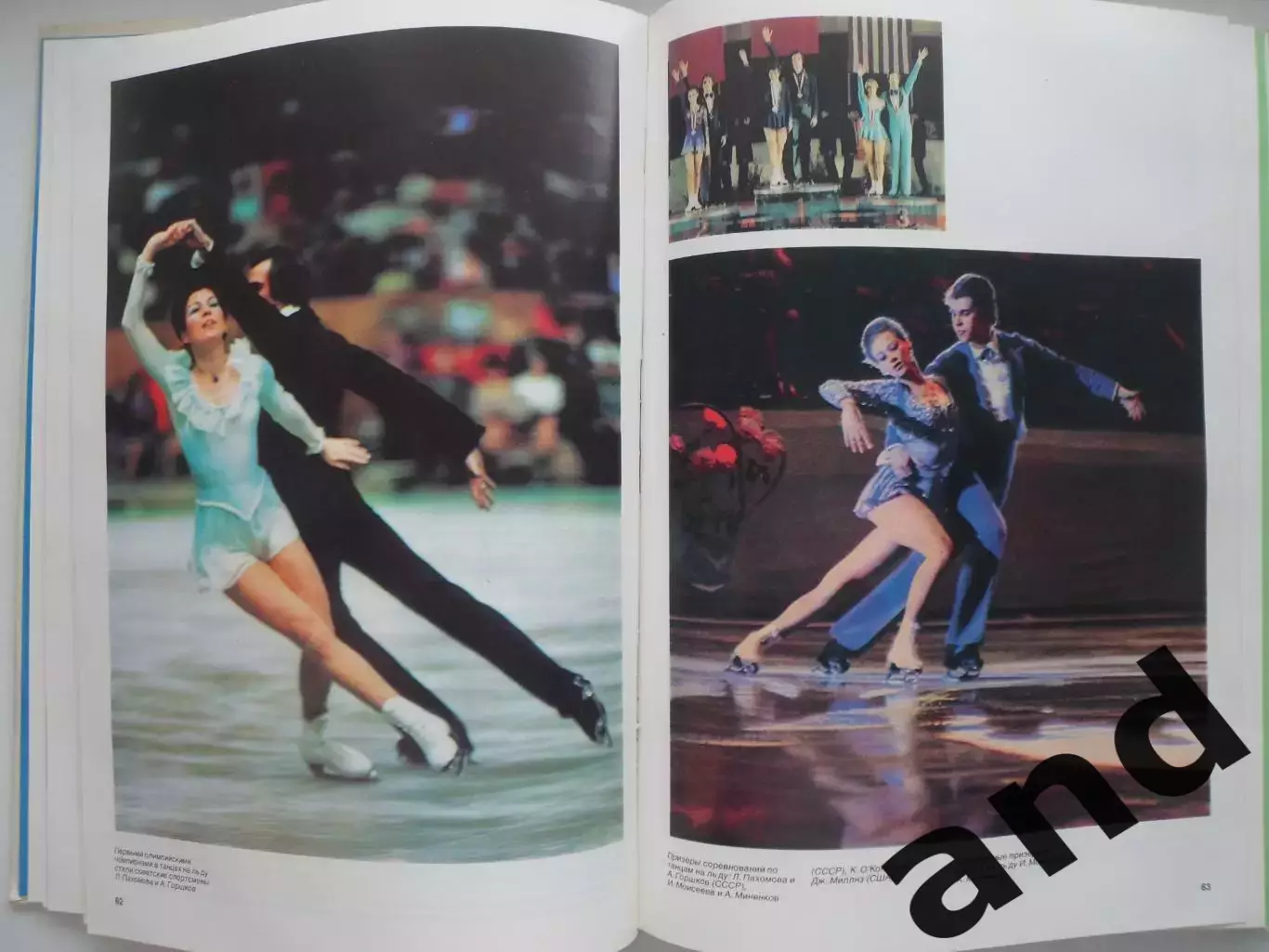 Фотоальбом Год Олимпийский 76 / Олимпиада 1976 7