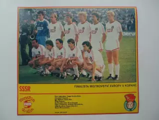 постер СССР 1988