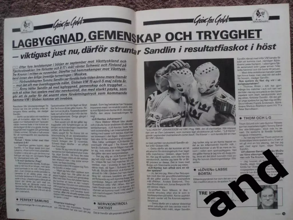 журнал Хоккей (Швеция) № 9 (1988) большой постер Эрикссон 5
