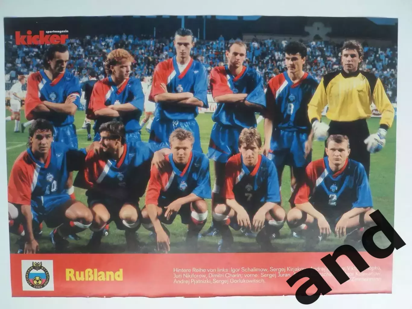 постер сб. России 1994 Kicker