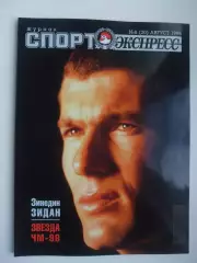 спорт экспресс 1998