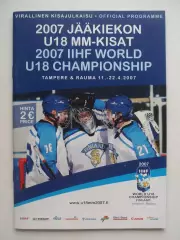 общая программа чемпионат мира по хоккею 2007 юниоры U-18