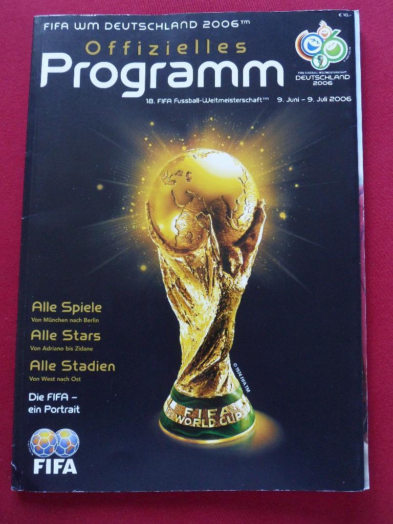 программа чемпионата мира по футболу 2006 (с фото всех команд)