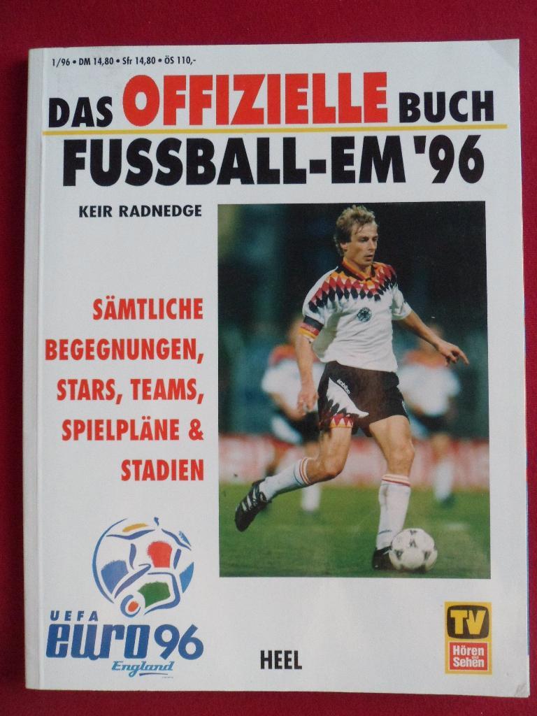 официальная книга к чемпионату Европы по футболу 1996 (с фото всех команд)