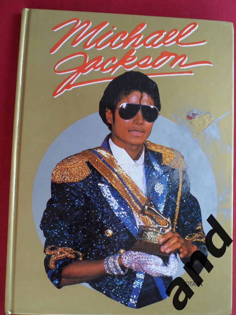 фотоальбом Майкл Джексон (Michael Jackson)