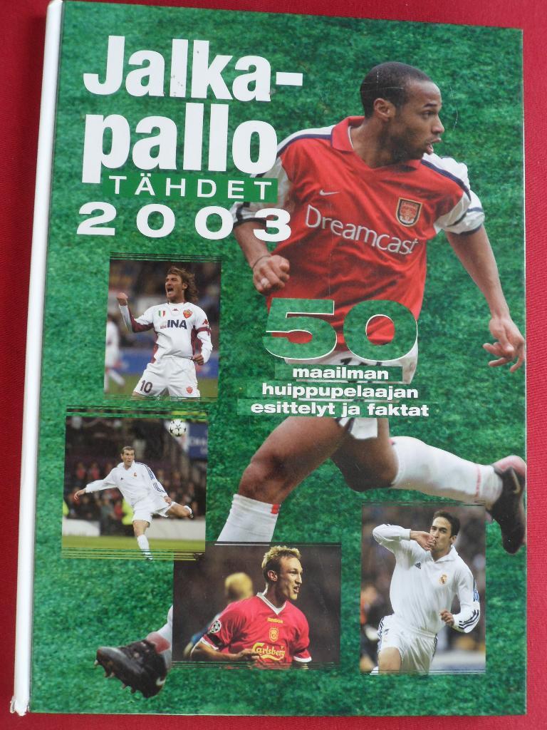 фотоальбом 50 лучших футболистов 2003 г. (постеры игроков)