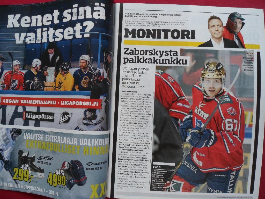 журнал SM-LIIGA (финская хоккейная лига) 1