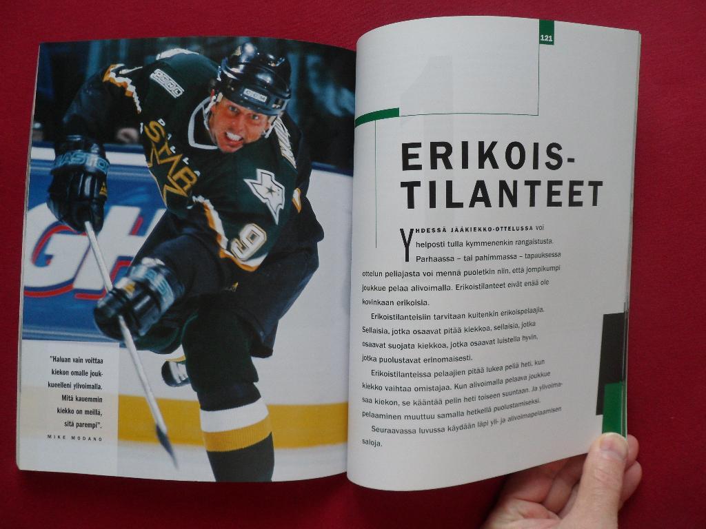 книга Хоккей. Школа НХЛ (с постерами игроков) 1