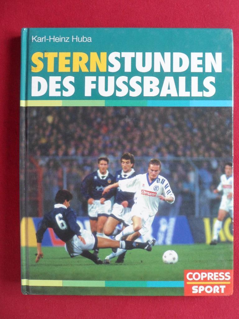 книга Звездные мгновения футбола (1872-1993)