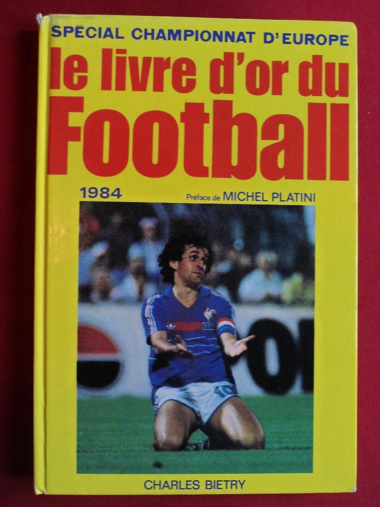 книга Футбол 1984 г.