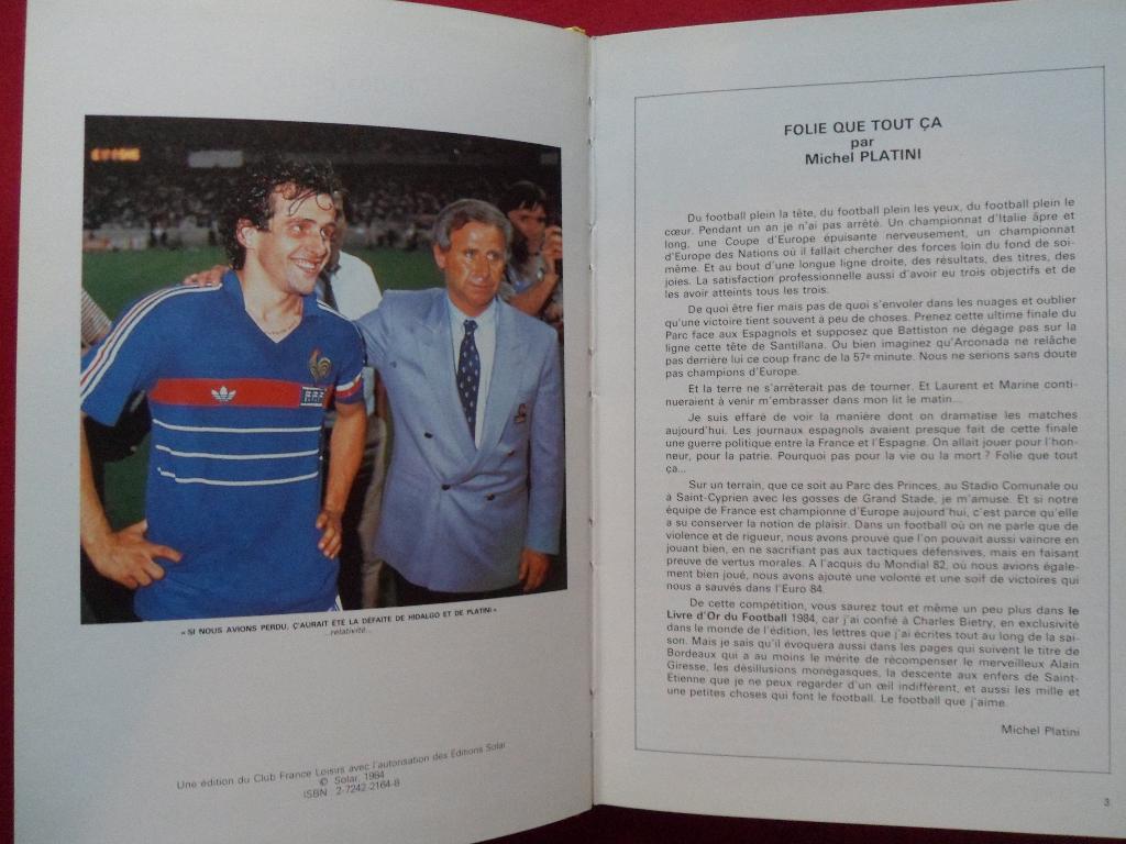 книга Футбол 1984 г. 1