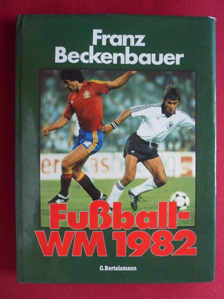 Фотоальбом - Ф. Беккенбауэр - Чемпионат мира по футболу 1982