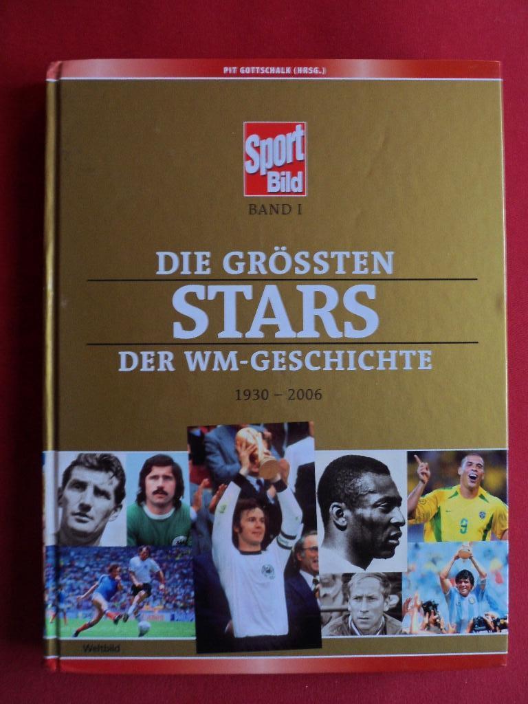фотоальбом Величайшие звёзды чемпионатов мира по футболу 1930-2006(с постерами)