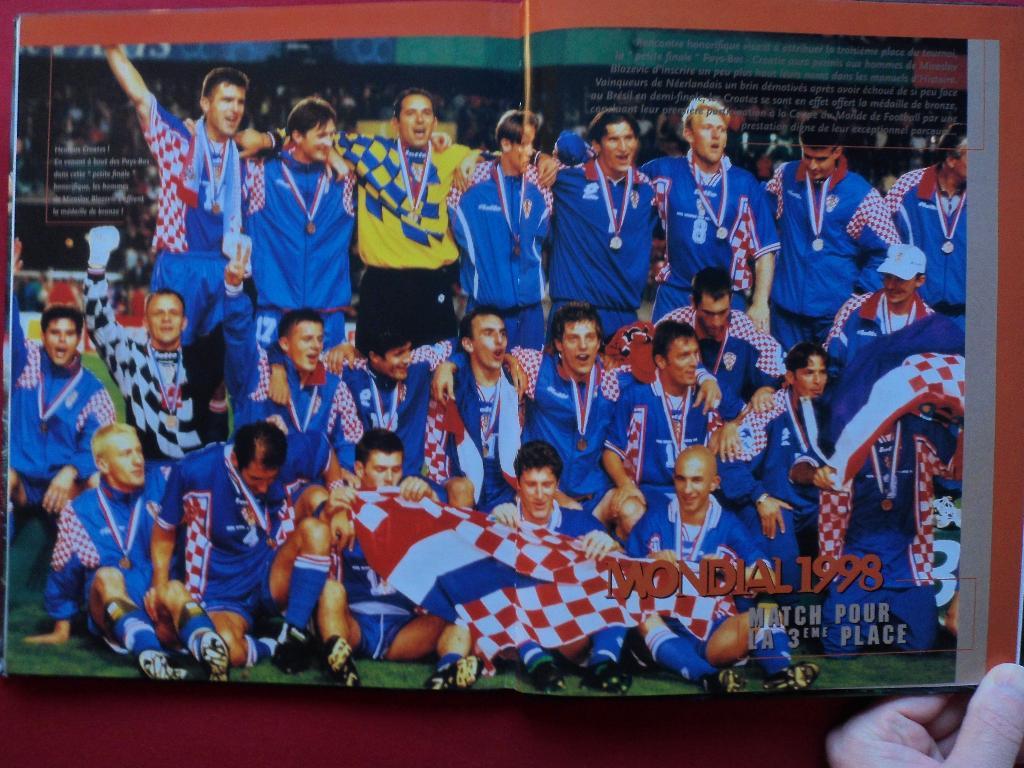 фотоальбом. Чемпионат мира по футболу 1998 1