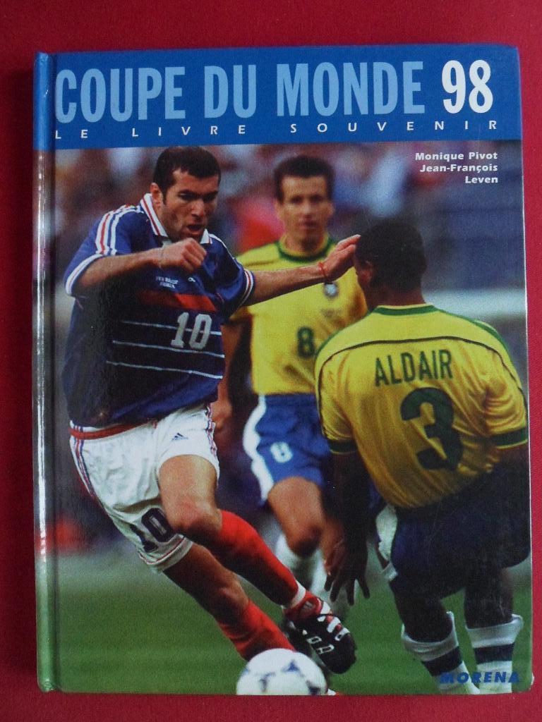фотоальбом. Чемпионат мира по футболу 1998