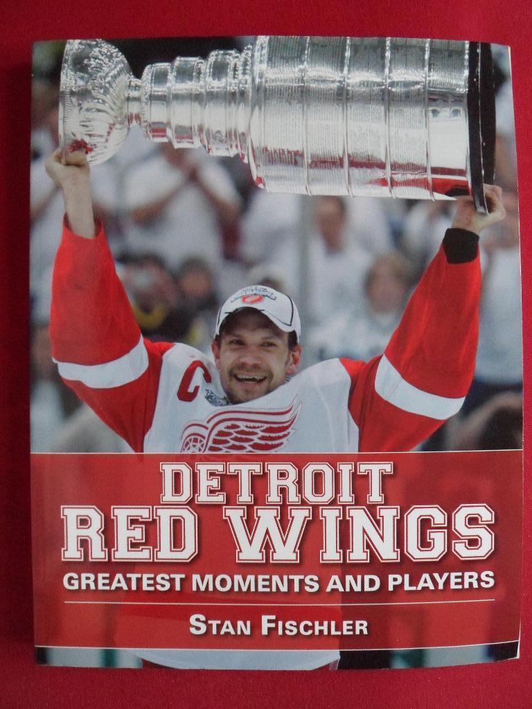 книга Детройт Ред Уингс - Великие моменты и игроки