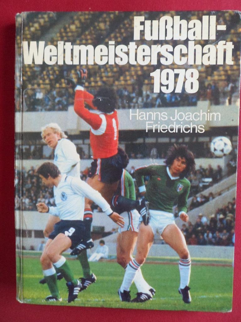 фотоальбом Чемпионат мира по футболу 1978