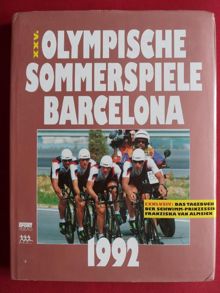 фотоальбом Олимпиада-1992 летние олимпийские игры