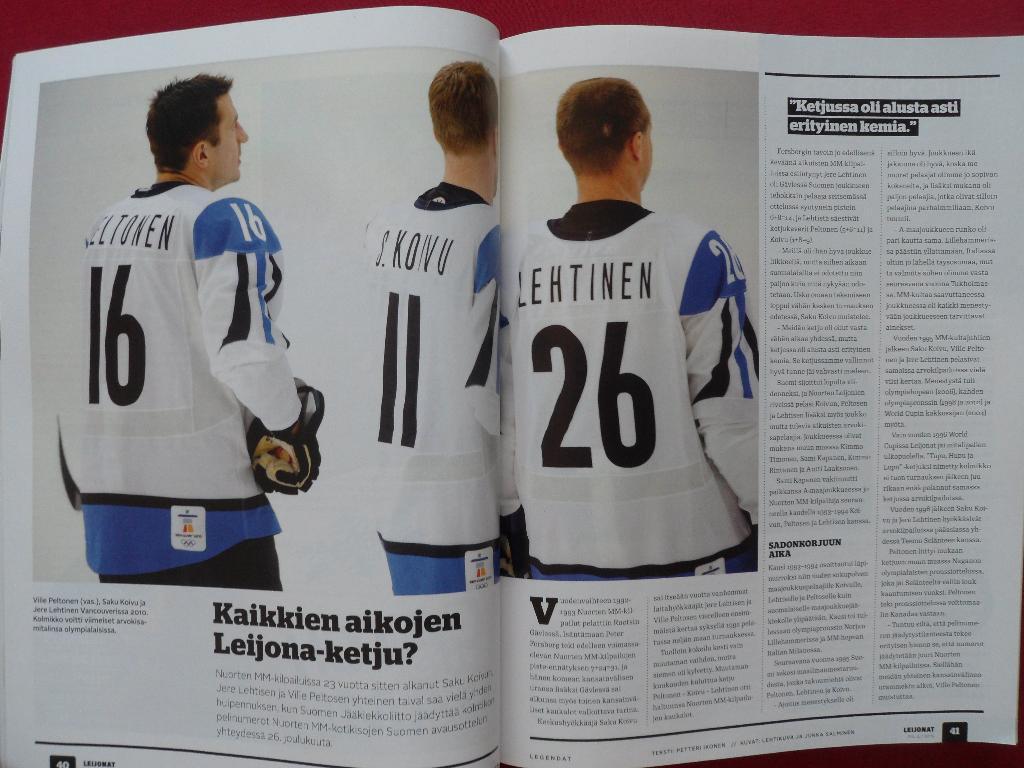 журнал о хоккее (Финляндия) постер Селяне 4