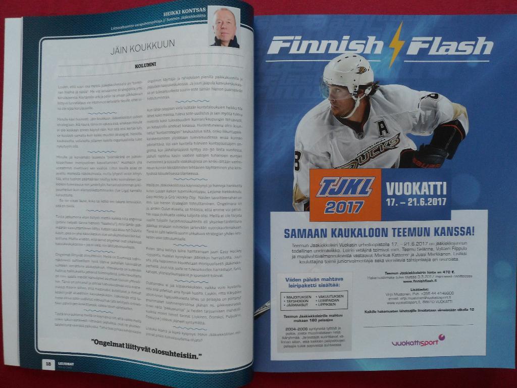 журнал о хоккее (Финляндия) 2