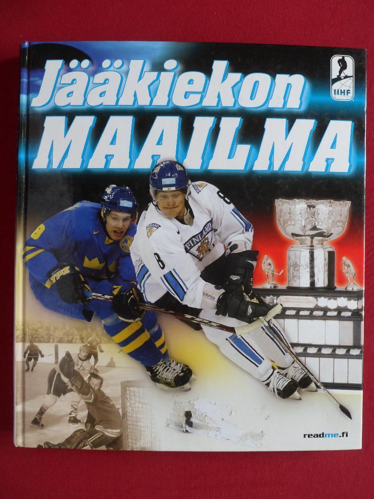 фотоальбом История мирового хоккея (IIHF)