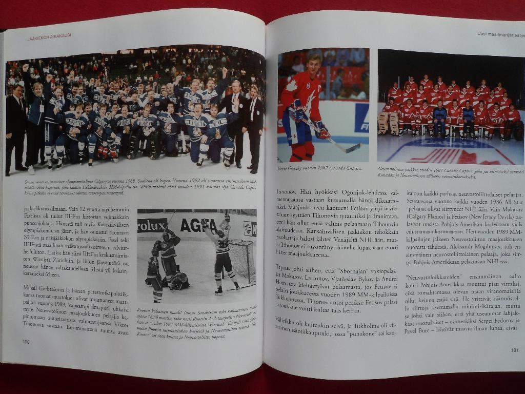 фотоальбом История мирового хоккея (IIHF) 5
