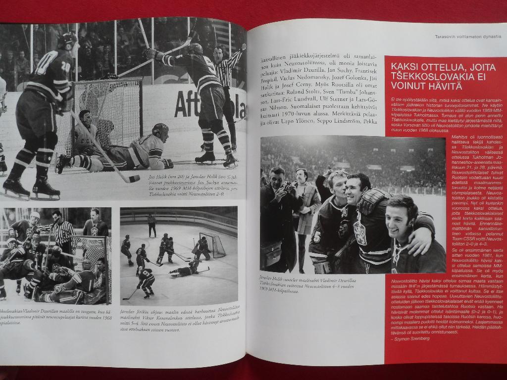 фотоальбом История мирового хоккея (IIHF) 6