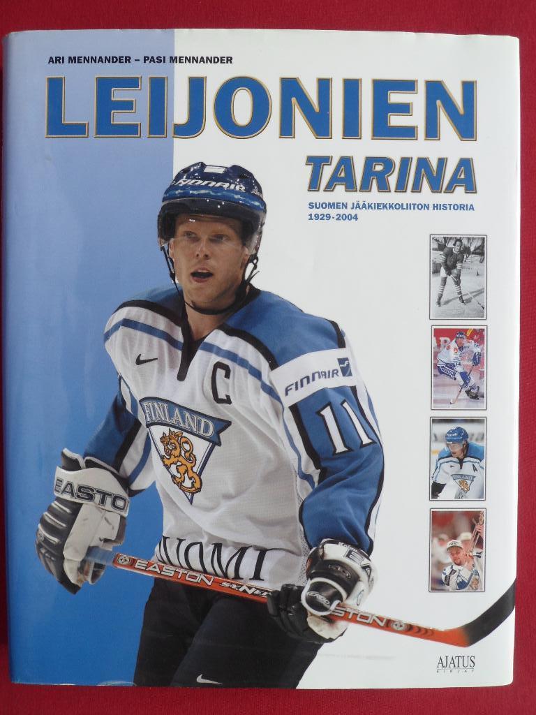 фотоальбом История финского хоккея 1929 - 2004