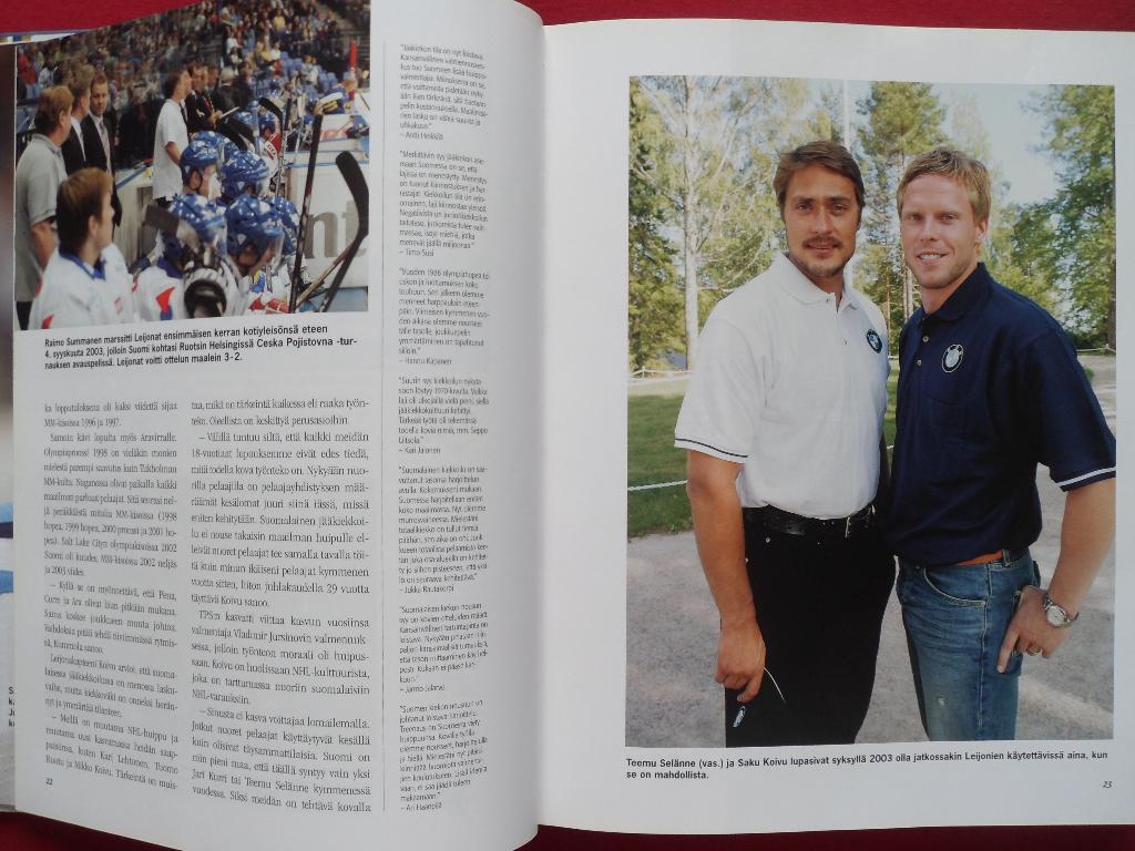фотоальбом История финского хоккея 1929 - 2004 7