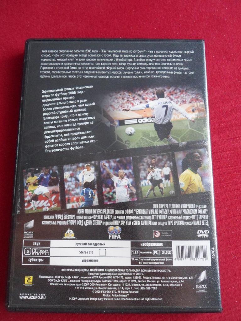 DVD FIFA 2006 чемпионат мира по футболу. Обзор. Sony Pictures 2