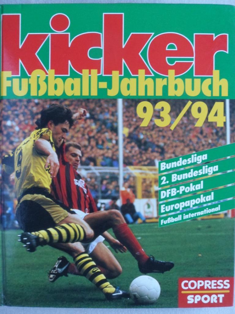 Ежегодник Kicker Сезон 1993-94 гг. футбол